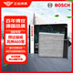 博世（BOSCH）活性炭空調(diào)濾芯汽車濾清器4282適配頤達(dá)驪威軒逸NV200風(fēng)神A60等