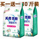 DIHE【5-10斤大袋】洗衣粉天然皂粉家庭款香味持久留香批發(fā) 兩袋共10斤深層去污皂粉