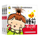 4-5歲睡前半小時(shí)智力游戲書(shū)（套裝3冊）