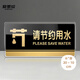 愛墨繪亞克力節(jié)約用水標(biāo)牌商場酒店告示牌墻貼標(biāo)識指示牌20*10cm