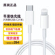 蘋果充電線原裝iphone14ProMax快充線Plus13/12/X/11/8手機數(shù)據(jù)線 USB-C轉(zhuǎn)閃電PD快充連接線(1米)