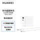 華為原裝氮化鎵充電器C-C數(shù)據(jù)線套裝65W超級快充P40/Mate30蘋果iPhone15ProMax手機筆記本電腦可用