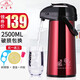 五月花 按壓省力氣壓式熱水瓶家用大容量開(kāi)水瓶暖壺居家水壺保溫壺 紅色（不銹鋼外殼） 2.5L