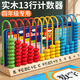 福孩兒12檔十二行計(jì)數(shù)器小學(xué)生教具三四年級(jí)用千億位算術(shù)架數(shù)學(xué)兒童玩具 木質(zhì)13檔兆位計(jì)數(shù)器【小巧款】