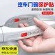車(chē)門(mén)把手防刮貼車(chē)門(mén)防刮貼門(mén)碗保護貼汽車(chē)門(mén)把手貼保護套防護貼 4防撞條+4門(mén)碗（國旗）