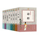 彩色圖解（套裝全八冊）詩經(jīng)+唐詩三百首+宋詞三百首+元曲三百首+納蘭詞+經(jīng)典古詩詞+古文觀止+人間詞話