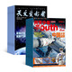 【雜志預(yù)計(jì)9月發(fā)貨】問天少年+天文愛好者雜志組合 2025年9月起訂 1年組合共24期 雜志鋪（先發(fā)“雜志訂閱清單”）