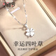 圣雅羅999足銀四葉草項(xiàng)鏈女士款時(shí)尚首飾品鎖骨鏈生日禮物送女友 幸運(yùn)四葉草項(xiàng)鏈