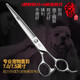 玄鳥(niǎo)專(zhuān)業(yè)寵物剪毛剪刀直剪狗狗美容工具專(zhuān)用剪子泰迪比熊貴賓博美專(zhuān)用 8.0英寸