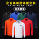 長(cháng)袖翻領(lǐng)t恤定制印字logo廣告文化衫純棉工作服訂做刺繡衣服diy