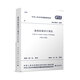 標準規范 GB 50011 2010 建筑抗震設計規范 混凝土結構設計規范建筑抗震設計規范書(shū)籍施工標準專(zhuān)業(yè)巖土工程勘察荷載 中國建筑工業(yè)出版社