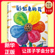 新華正版】彩虹色的花 精裝繪本 麥克格雷涅茨繪本館0-3-6-9歲幼兒園準備一年級啟蒙早教獲獎圖畫(huà)書(shū)