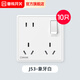 曼科（MANK） 開關(guān)插座面板套裝10A一開八孔多孔二三三插86型暗裝多功能墻壁插 帶開關(guān)八孔10只【J53工裝】