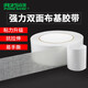 北極熊（Polar bear）雙面膠 強力雙面布基膠帶 白色 20mm*20m 1卷裝 墊子衣服對聯(lián)地毯婚慶高粘無痕固定貼CT-20320