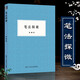 筆法探微 書法毛筆字筆法筆畫偏旁初學(xué)者入門解析技法毛筆的常識 行書楷書基礎(chǔ)訓(xùn)練漢字結(jié)構(gòu)分析正版圖書籍浙江人民美術(shù)出版社圖書籍