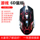 DCOMA競(jìng)技游戲鼠標(biāo)USB靜音鼠電競(jìng)吃雞辦公家用臺(tái)式機(jī)筆記本發(fā)光有線電競(jìng)游戲絕地吃雞機(jī)械鼠標(biāo) G500星辰黑有線鼠標(biāo)