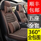 墊夫人粗麻汽車坐墊亞麻大眾老款普桑捷達(dá)桑塔納朗逸寶來(lái)教練車四季座套 粗麻五座全包豪華版-商務(wù)咖