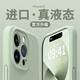 【品牌原裝】適用蘋(píng)果15promax手機(jī)殼液態(tài)硅膠iPhone14pro防摔套 【香頌綠】進(jìn)口硅膠 精孔 iPhone 15 Pro Max