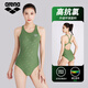 阿瑞娜（arena）女士競技連體泳衣專(zhuān)業(yè)訓練三角抗氯遮肚顯瘦透氣溫泉游泳衣 GRN-綠色【綠影系列一周5-7次】 XL
