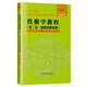 代數學(xué)教程：第2卷，抽象代數基礎