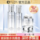 依琳娜（elina） 【玻尿酸水光】精華系列補水保濕伊琳娜護膚組合套裝 組合8【組合：水+乳+霜】