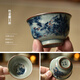 陶迷仿古青花泡茶杯家用高檔主人杯陶瓷辦公功夫茶具茶盞品茗杯茶 竹雀撇口杯