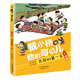 戴小橋和他的哥們兒·注音版--失蹤的第一名