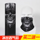 FREESCOPE戶外運動冰絲魔術(shù)頭巾騎行面罩夏薄圍脖頭套摩托防曬脖套骷髏面巾 寶劍骷髏