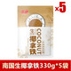 南國生椰拿鐵330g小包裝即溶辦公室無蔗糖椰奶生耶咖啡粉速溶 【5大袋】生椰拿鐵330g*5袋