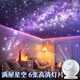 萬(wàn)火北極光星空投影燈氛圍燈臥室女生生日禮物送女友投影儀夜燈滿天星 【基礎(chǔ)款6張燈片】無(wú)音樂+可旋轉(zhuǎn) 超高清夢(mèng)幻星空夜光燈伴睡小夜燈