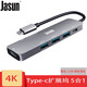 JASUN捷順 Type-c擴展塢 USB-C轉hdmi 筆記本平板筆記本手機接投影儀視頻轉換器 特價(jià) 5合一（HDMI+3USB +PD)+1.5米線(xiàn)