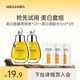 MIGUHARA【入會19.9】咪咕哈拉美白保濕補水爽膚水面膜小樣中樣試用