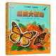 DK科普立體書(shū)系列：昆蟲(chóng)大驚奇  3-6歲（啟發(fā)出品） 兒童年貨節送禮