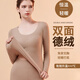 MOXTOC秋冬新品保暖內(nèi)衣女帶胸墊一體杯德絨修身加絨加厚秋衣秋褲 淺卡其（套裝） M（建議105~125斤）