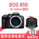 CANON佳能 EOS R10 微單相機(jī)  小巧輕量高性 視頻直播高清相機(jī) 國(guó)際版 R10機(jī)器+1845mm鏡頭 標(biāo)配（含原電原充）