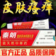 秦朗逸膚草本抑菌 皮膚外用清涼抑菌 20g