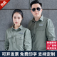浩杰美依純棉國(guó)家電網(wǎng)工作服短袖男裝夏季薄款上衣勞保服工地電焊工防靜電 橄欖綠套裝（電網(wǎng)標(biāo)）夏長(zhǎng) XL /175