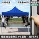 四腳戶外擺攤帳篷折疊防雨棚伸縮式防雨蓬四角遮陽蓬太陽大傘停車 金剛王   3*3 藍色 加粗管 4cm