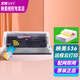 映美（Jolimark）CFP-536W針式打印機(jī)“e開單”手機(jī)小程序無線WIFI藍(lán)牙遠(yuǎn)程云打印 局域網(wǎng)共享辦公家用 無線WIFI+藍(lán)牙+USB+網(wǎng)口 全新原裝