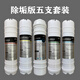 不插電超濾機凈水器濾芯通用五級箱體超濾凈水機PP棉活性炭去水垢 除垢版五支套裝