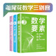 數學(xué)要素 矩陣力量 統計至簡(jiǎn) 鳶尾花數學(xué)三劍客 套裝共3冊