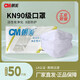 朝美（CM）KN90防霧霾防塵口罩粉塵透氣pm2.5防護口罩男女防唾液飛沫隔離 2002活性炭加厚型【50只】