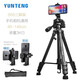 云騰單反三腳架便攜輕通用尼康D7000D7500D5600D3500手機相機支架 668+橫豎手機夾