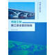 市政工程施工安全管控指南/市政工程叢書(shū)