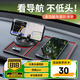 自由牛車(chē)載手機汽車(chē)支架多功能車(chē)用支架卡扣式創(chuàng  )意防滑墊隱藏式停車(chē)牌
