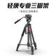 ulanzi 優(yōu)籃子VT-02三腳架金屬中軸攝像相機支架拍攝視頻直播三角架便攜快裝板 鋁合金便攜三腳架|五檔高度調節|可拆卸中軸