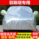 纖驪 北京現代菲斯塔車(chē)衣全車(chē)罩 21/19/18款專(zhuān)用棉絨加厚防雨防曬隔熱遮陽(yáng)冬季防雪霜冰雹汽車(chē)套 菲斯塔專(zhuān)用車(chē)衣（牛津熱風(fēng)棉款撕不爛扯不壞超長(cháng)壽命）