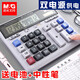 晨光（M&G）計(jì)算器財(cái)務(wù)專用語(yǔ)音款大號(hào)計(jì)算機(jī)器商用大按鍵大屏幕可愛真人發(fā)音計(jì)算機(jī)辦公室用便攜 【非語(yǔ)音 財(cái)務(wù)專用】98198灰色雙電池/無(wú)語(yǔ)音