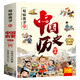 當(dāng)當(dāng)正版童書 寫給孩子的中國歷史繪本10冊 漫畫趣讀上下五千年3-10歲歷史啟蒙繪本內(nèi)容生動有趣孩子一讀就懂寫給兒童的中國歷史
