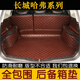 22款哈弗H6后備箱墊全包圍大狗全新哈佛H6酷派H2S F7 M6運動(dòng)版冠軍三代二代鉑金汽車(chē)尾箱墊 咖啡色【下單留言車(chē)型】